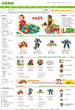 No.2045  玩具礼品商城