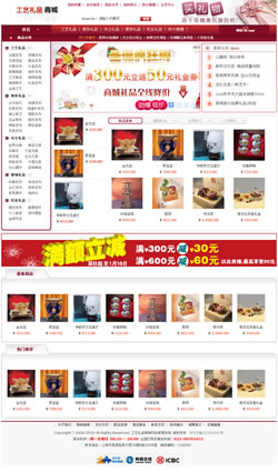 No.2035  工艺礼品商城