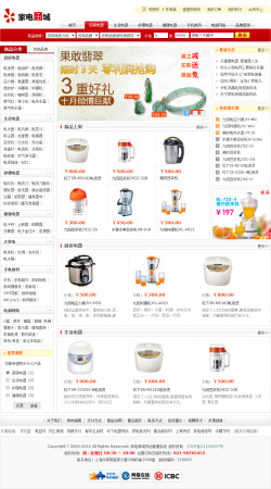 No.1030  网上家电商城