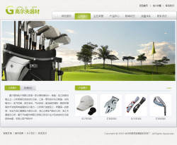 No.4305  体育用品公司网站