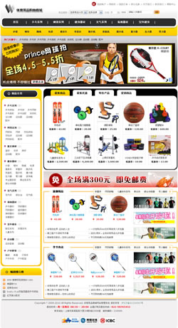 No.2040  体育用品购物商城