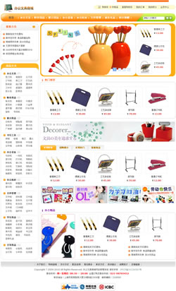 No.2034  办公文具用品商城