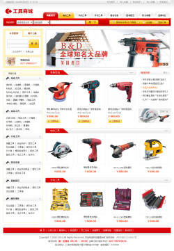 <b>No.4189  电动工具网上商店</b>