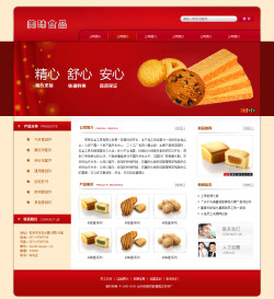 <b>No.4348  食品公司网站</b>