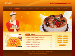 No.4259  蛋糕连锁店公司网