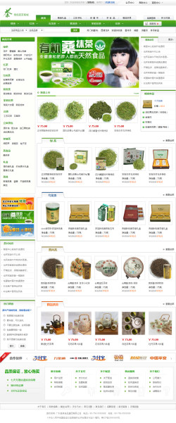 No.4195  茶叶网上商城