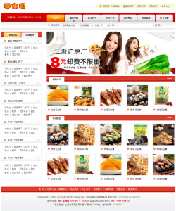 No.4186  休闲食品网上商店