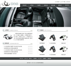 No.4309  汽车用品公司网站