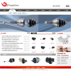 No.4045  汽车配件公司网站