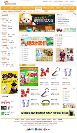 No.2036  宠物用品商城