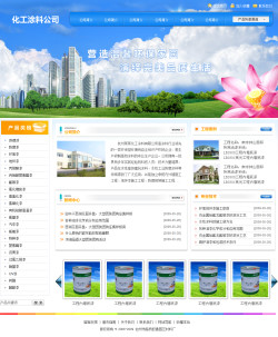 No.4102  油漆涂料公司网站