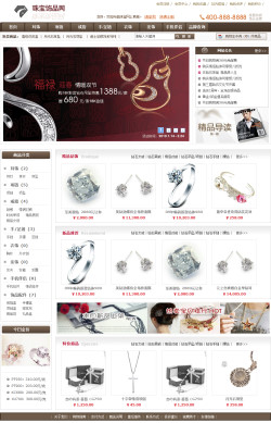 No.2044  珠宝饰品商城