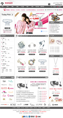 No.2029  珠宝饰品网上商城