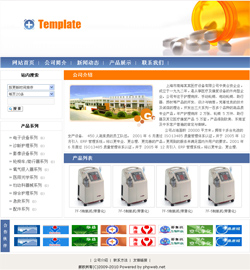 No.2011  医疗设备公司网站