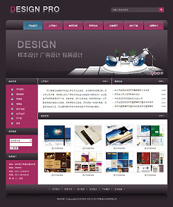 No.3138  印刷设计公司网站