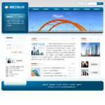 No.4265  建筑工程公司网站