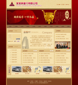 <b>No.4052  典当行电子商务网</b>