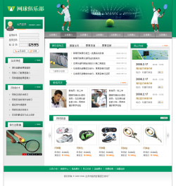 No.4125  网球俱乐部电子商