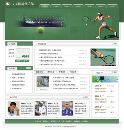 No.4124  网球俱乐部电子商