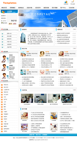 No.6027  医院诊所网站